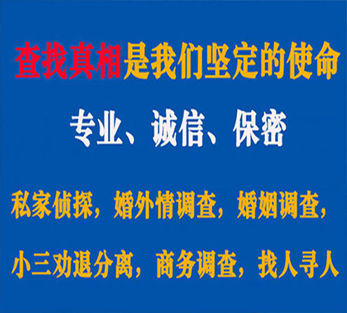 关于桃山缘探调查事务所